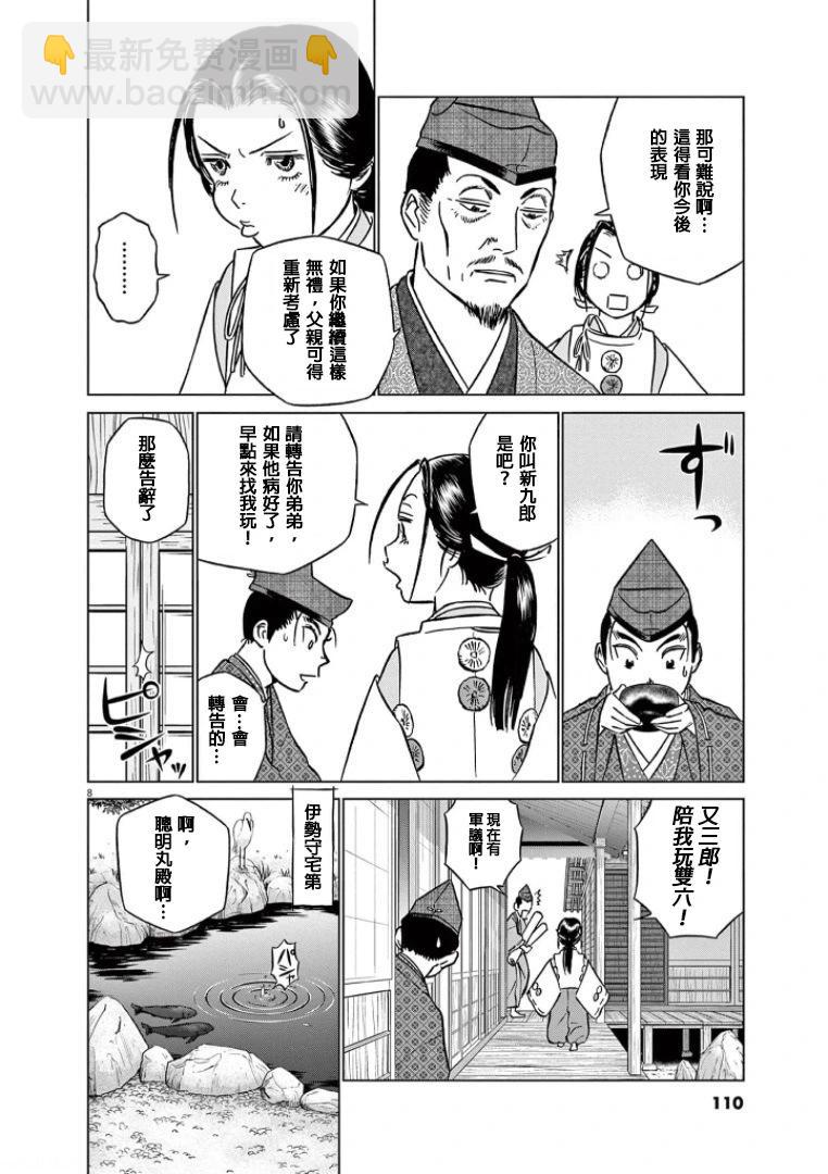 第42话7
