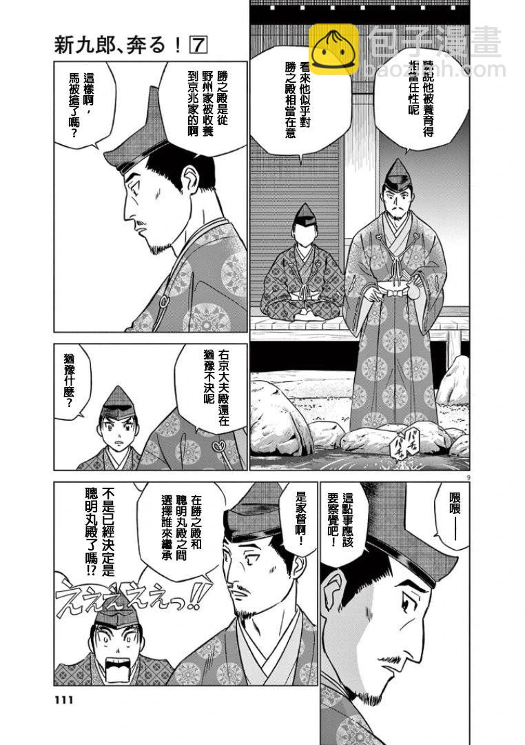 第42话8