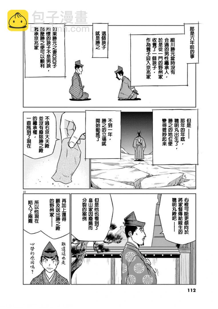 第42话9