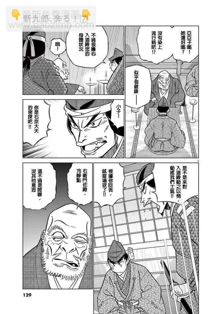 第43话2