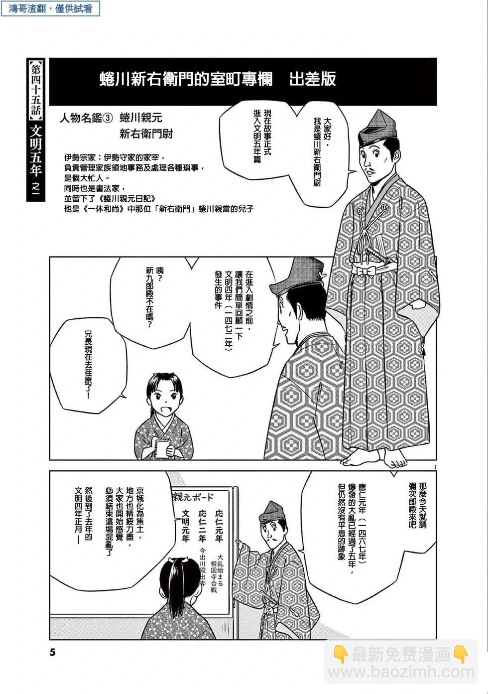 第45话2