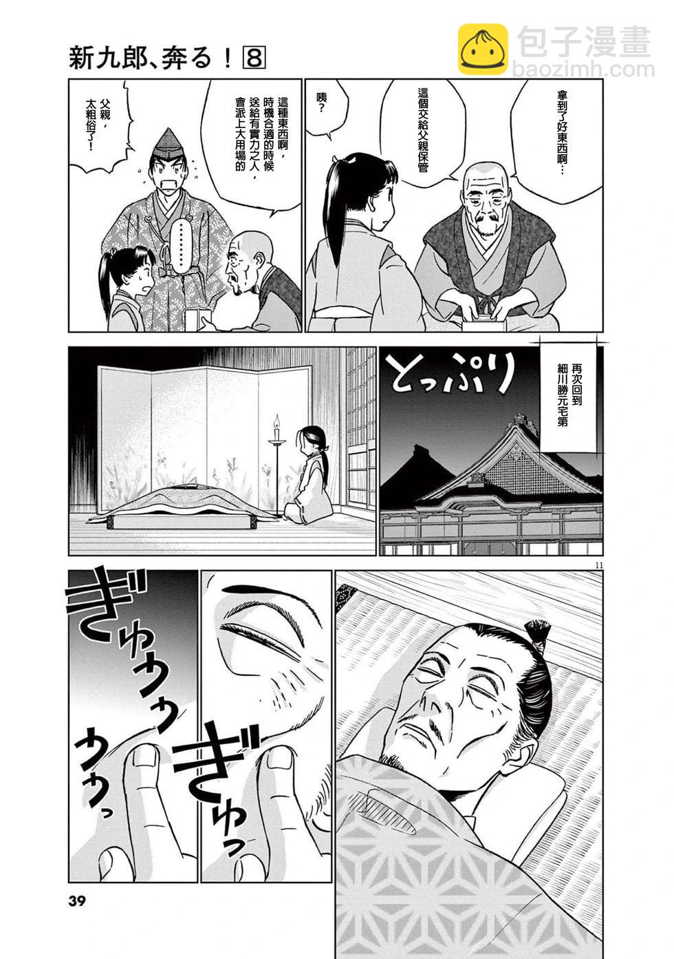 第46话10