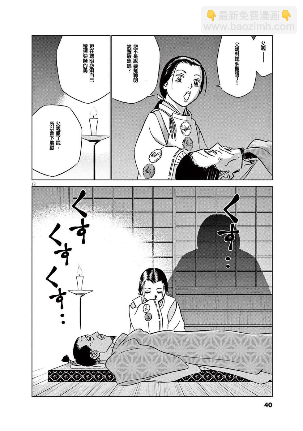 第46话11