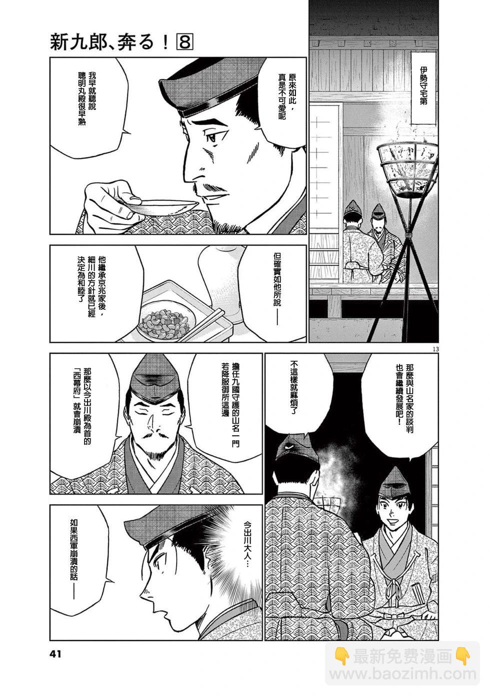 第46话12