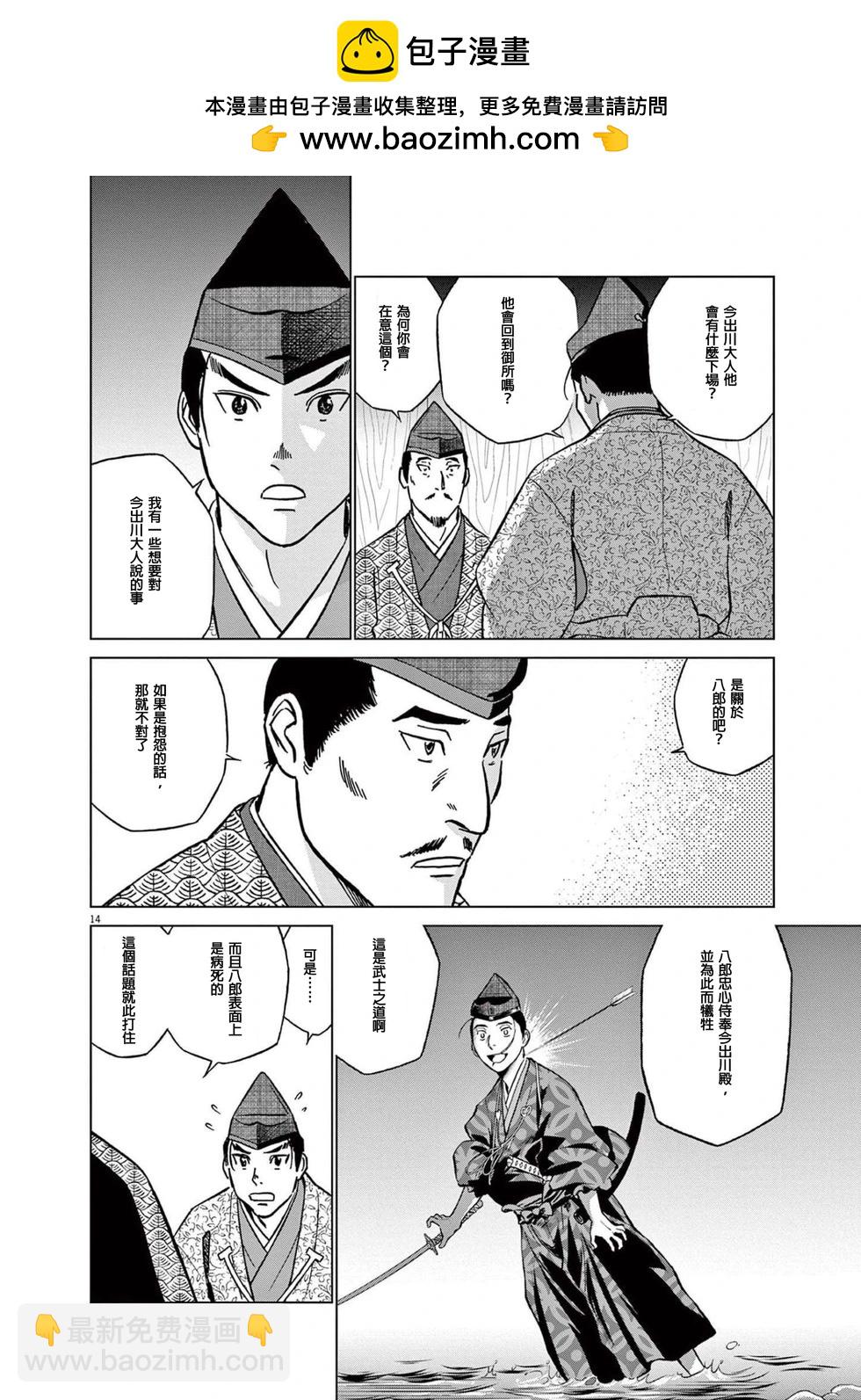 第46话13