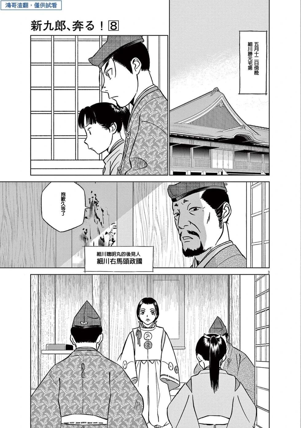 第46话2
