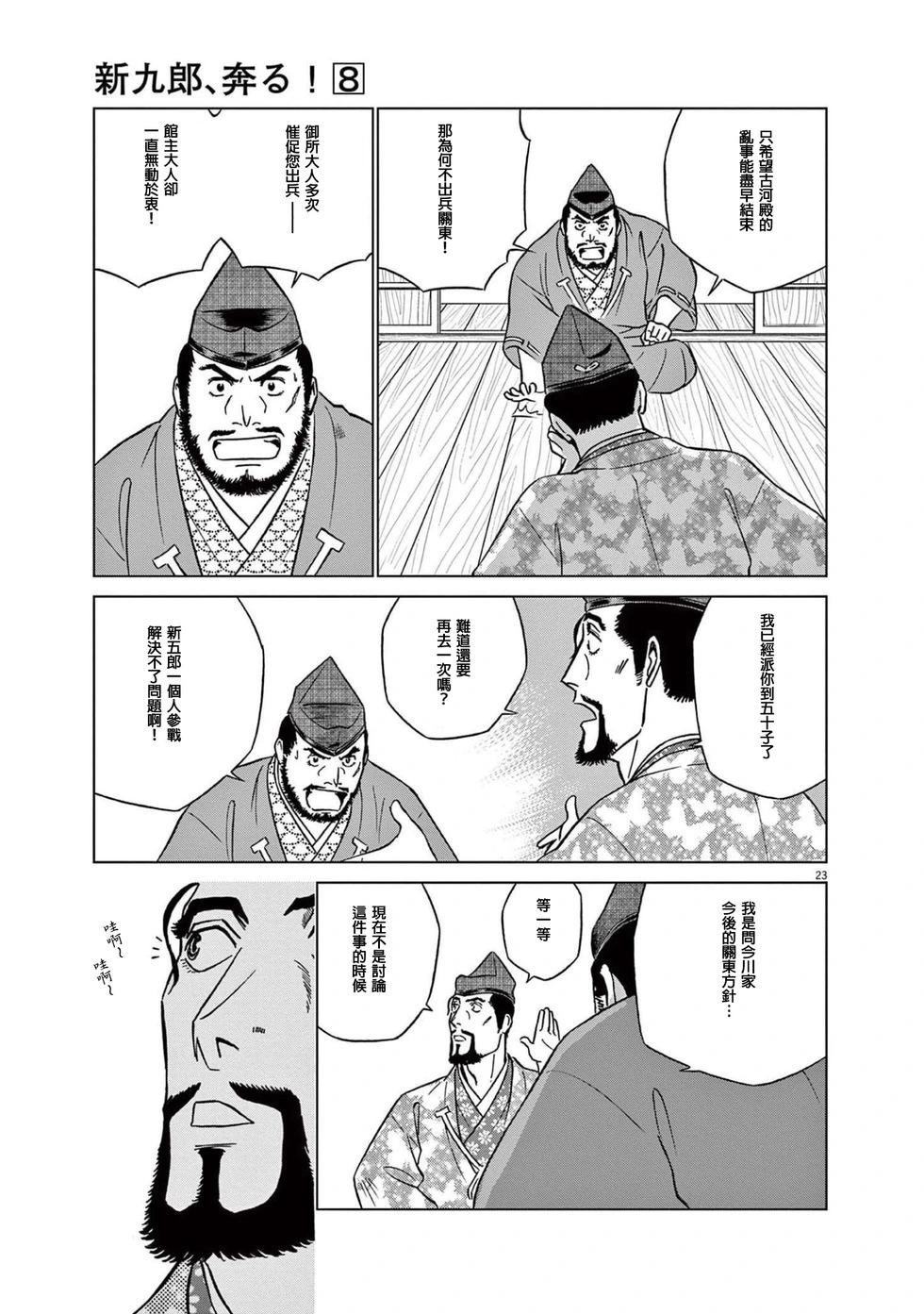 第46话22