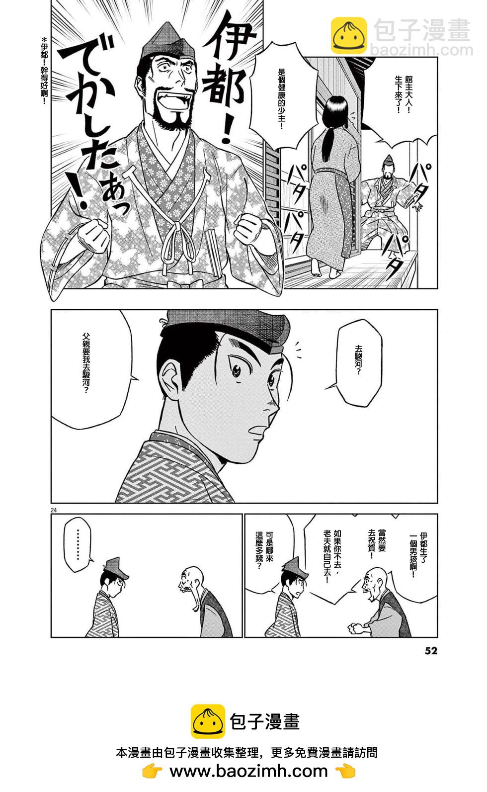 第46话23