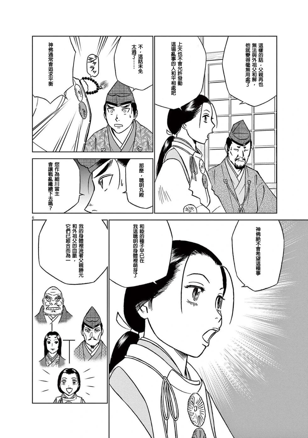 第46话5