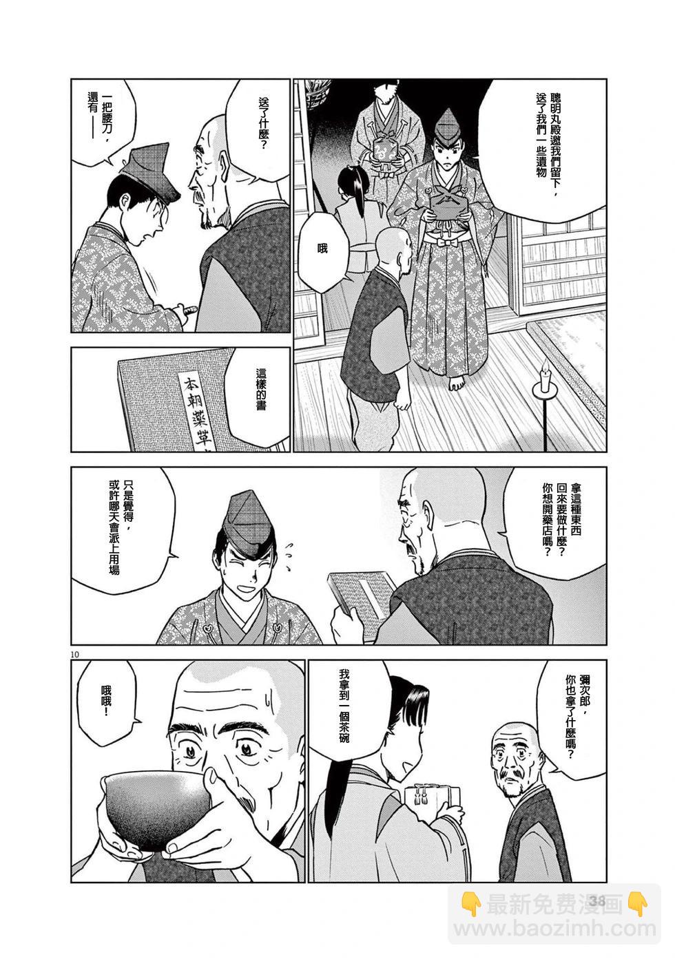 第46话9