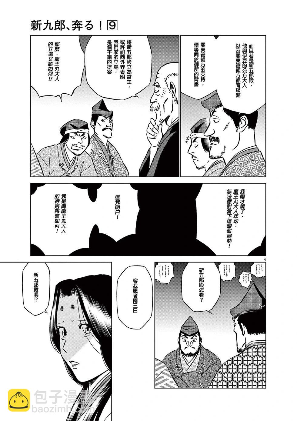 第52话10