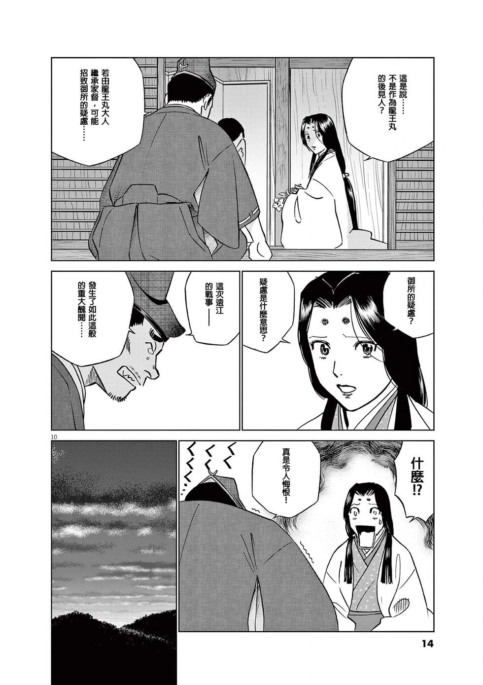 第52话11