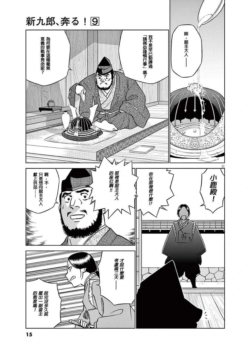 第52话12