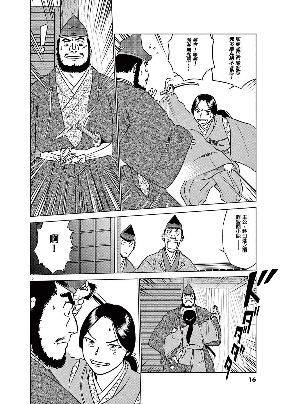 第52话13