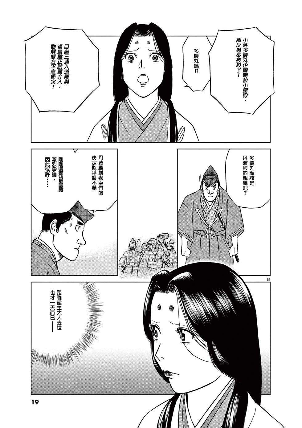 第52话16