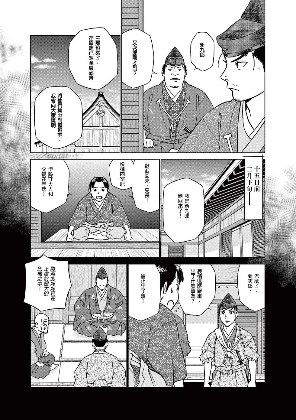 第52话18
