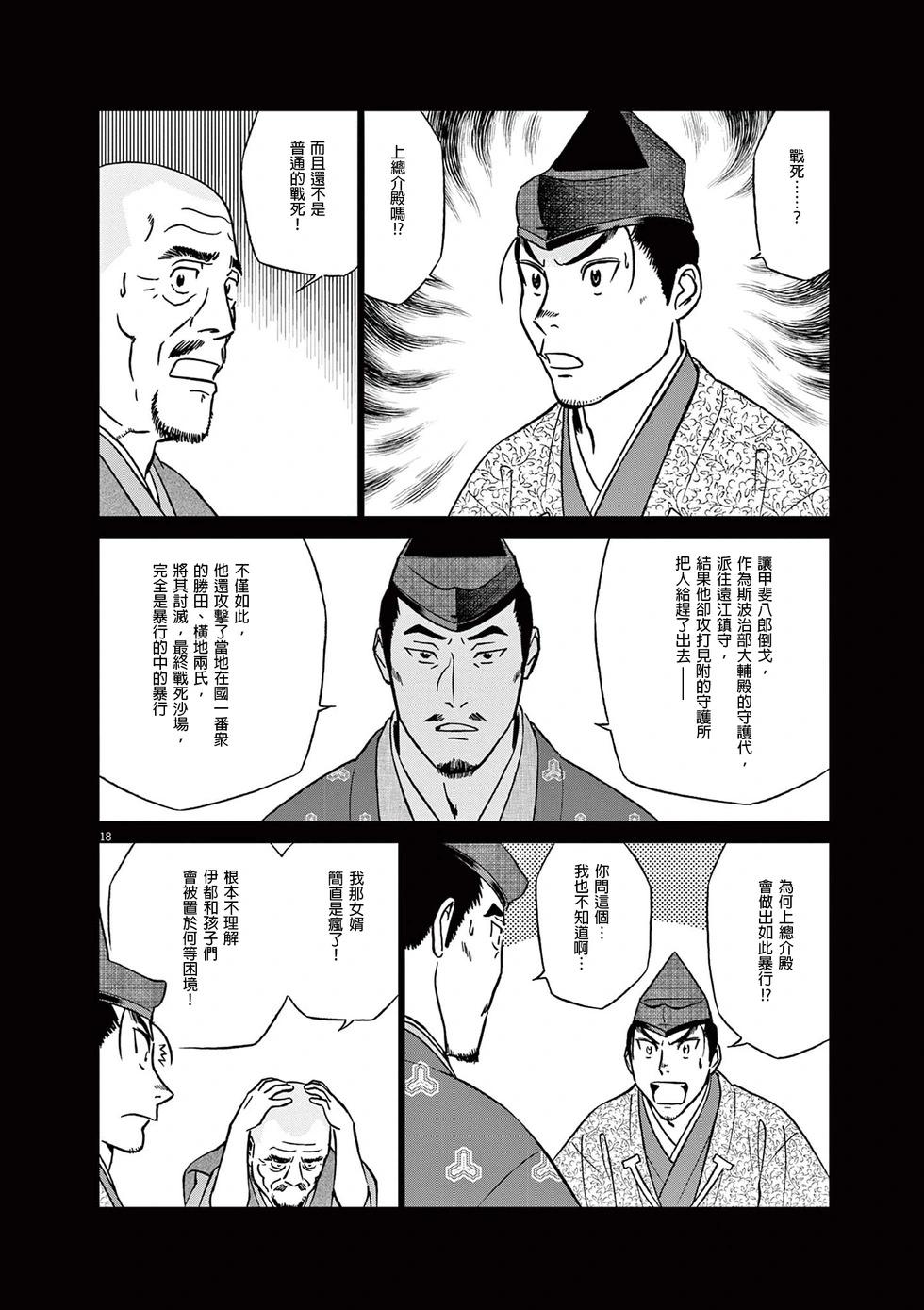 第52话19