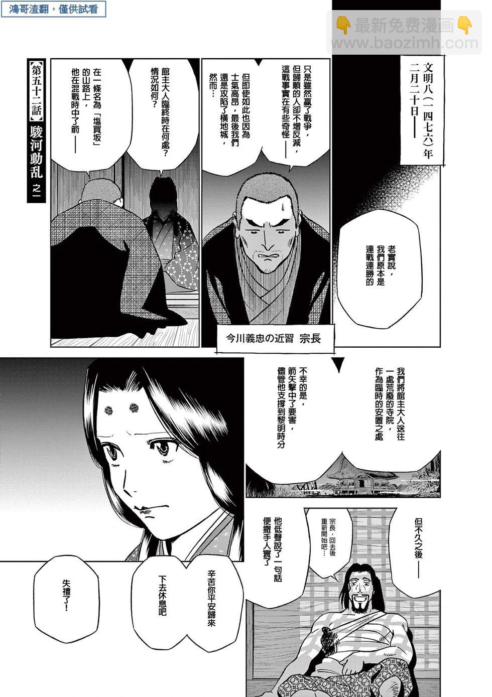 第52话2