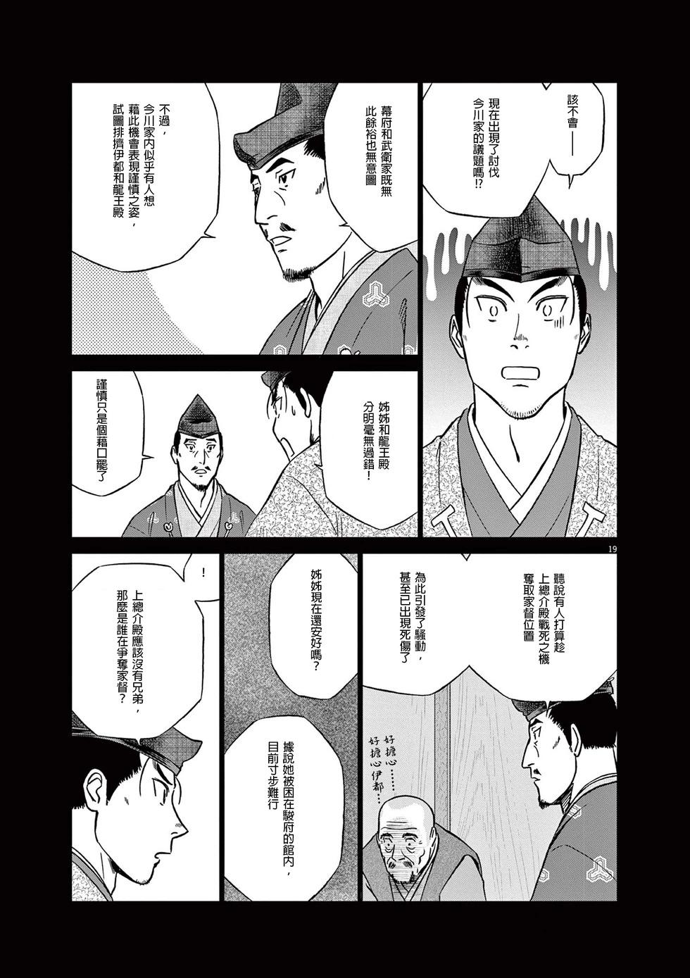 第52话20