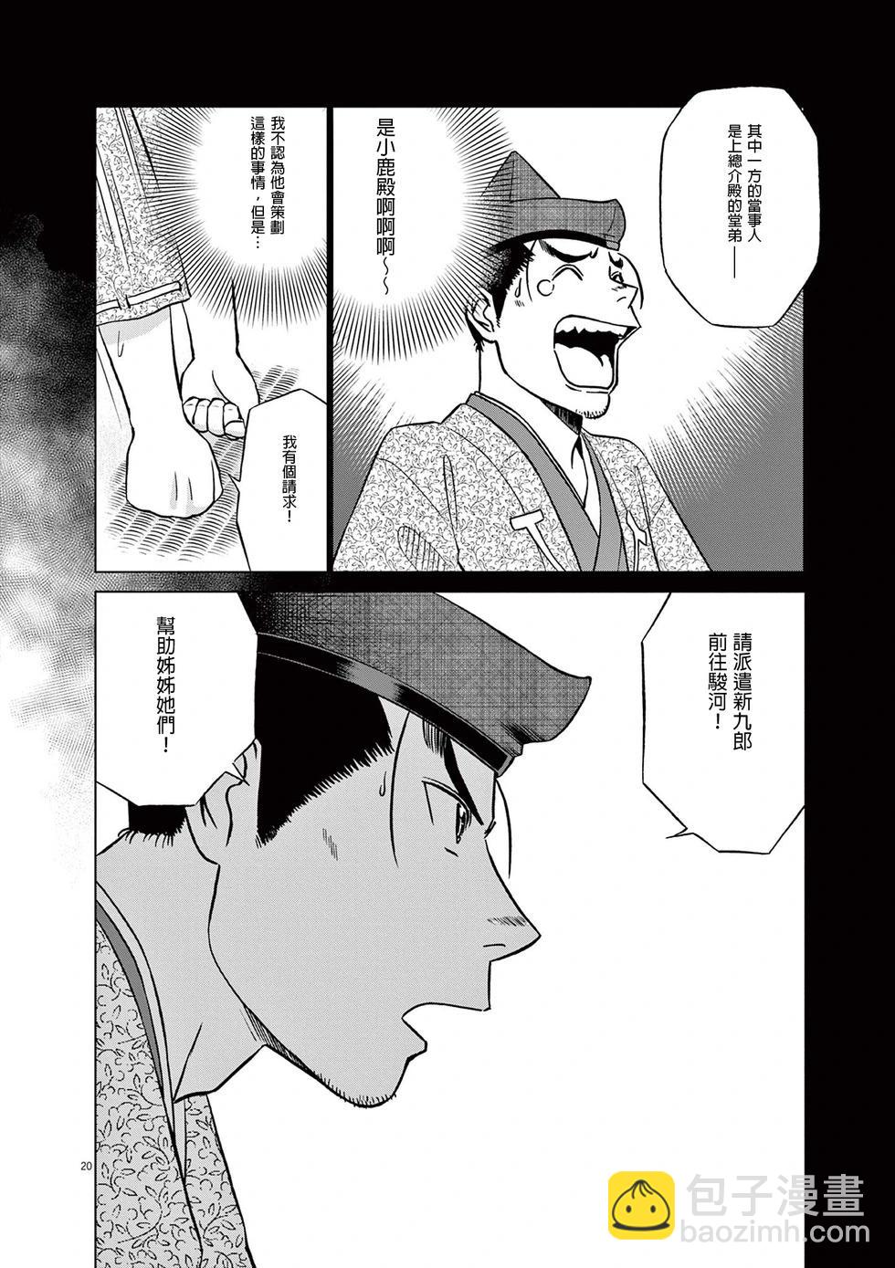 第52话21
