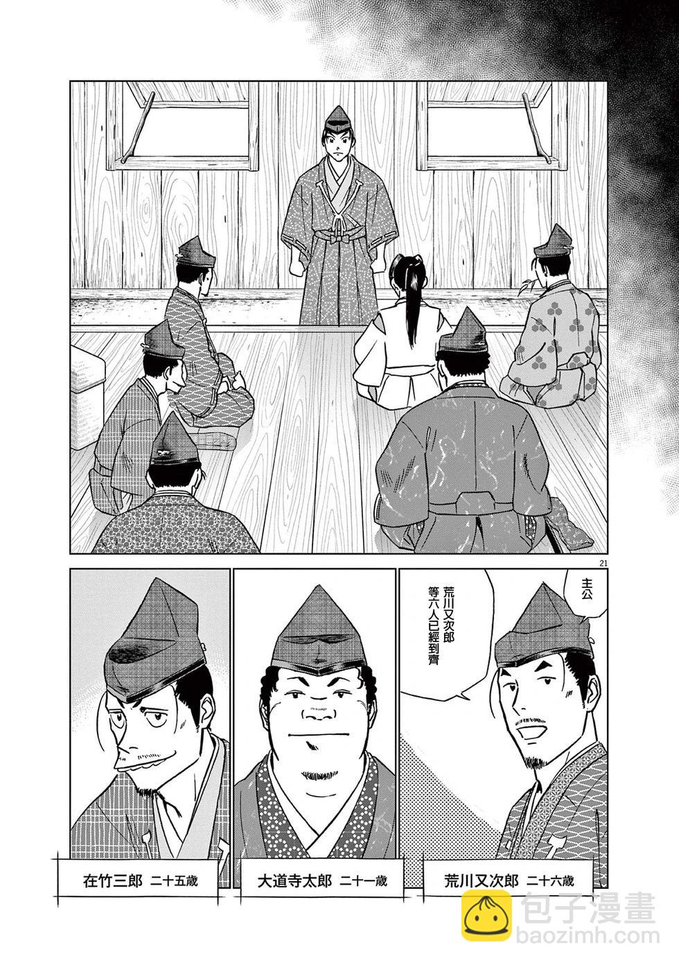第52话22