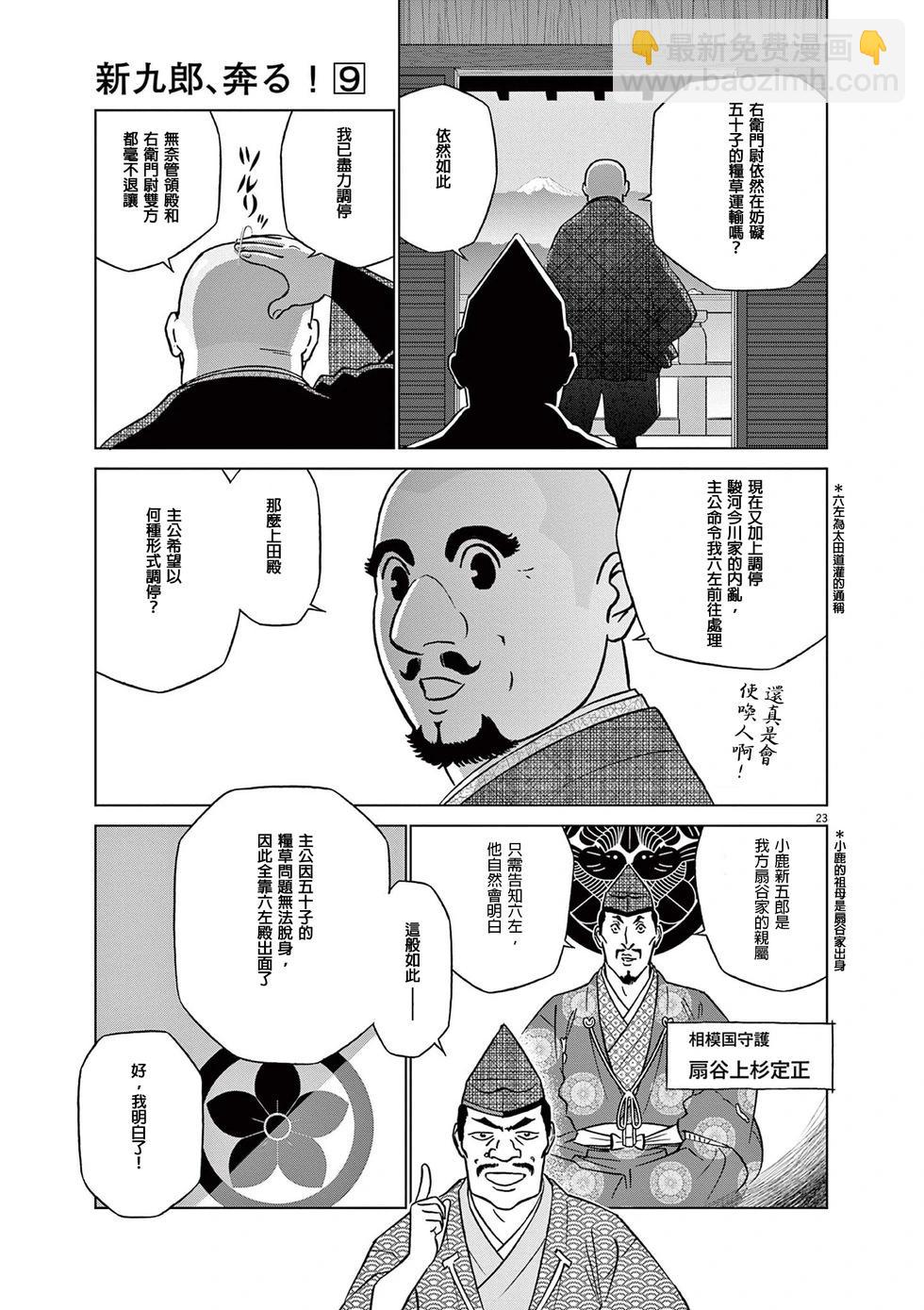 第52话24