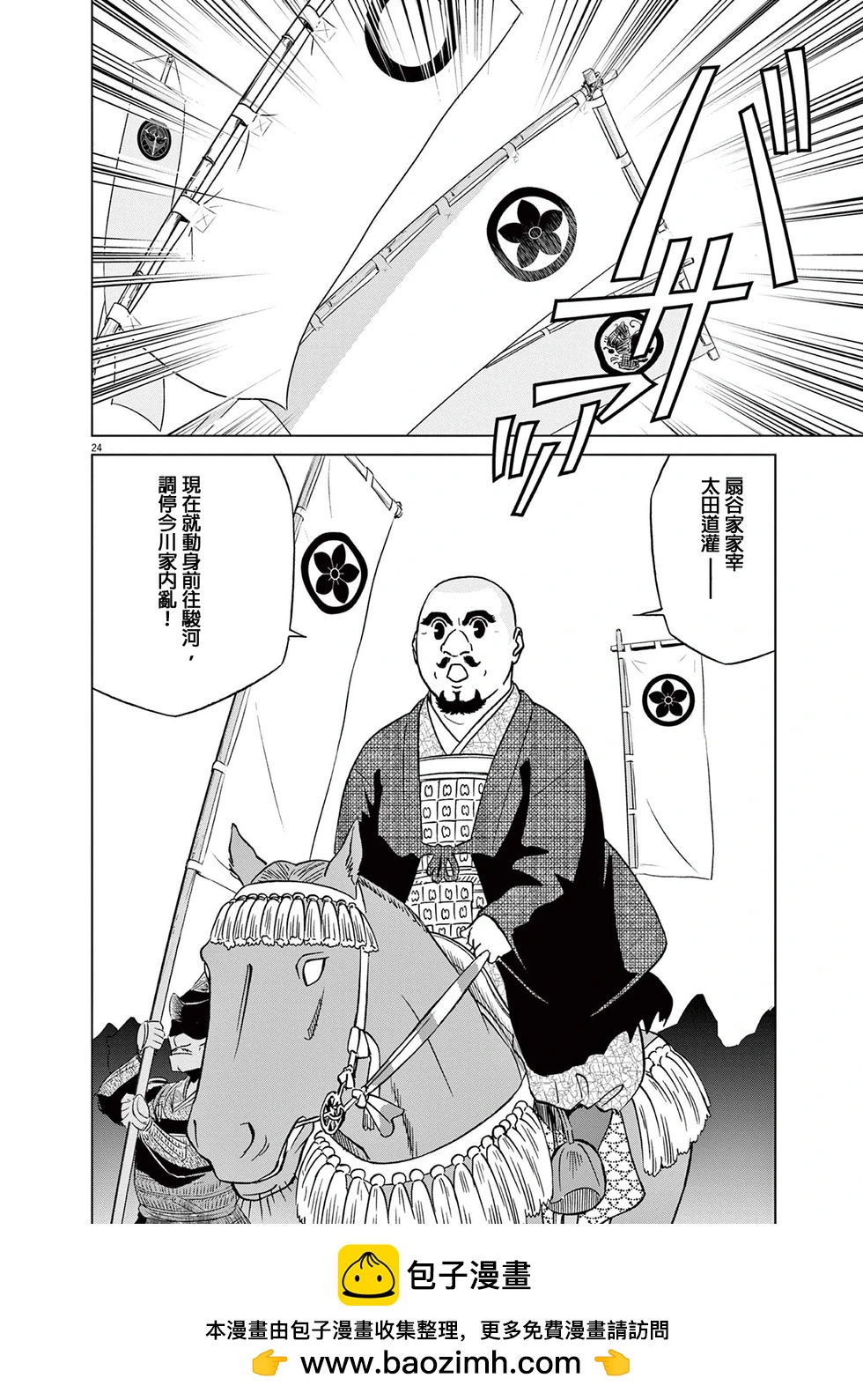 第52话25