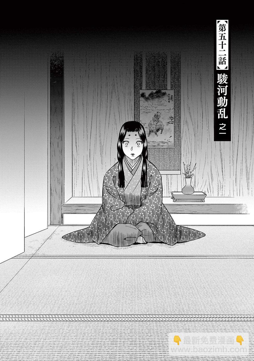 第52话3