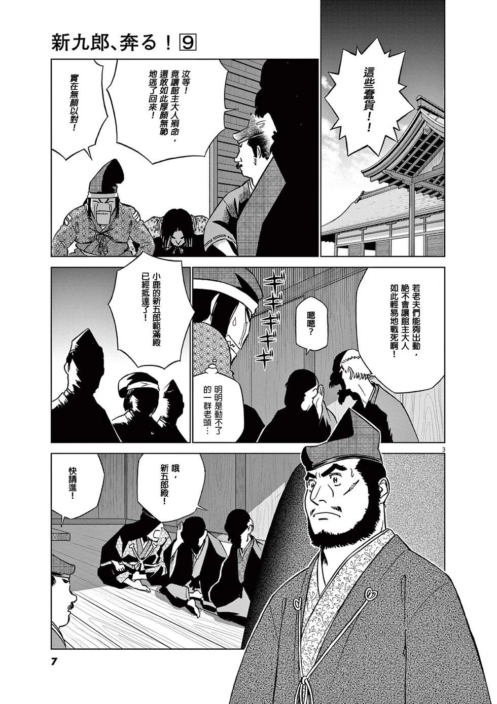 第52话4
