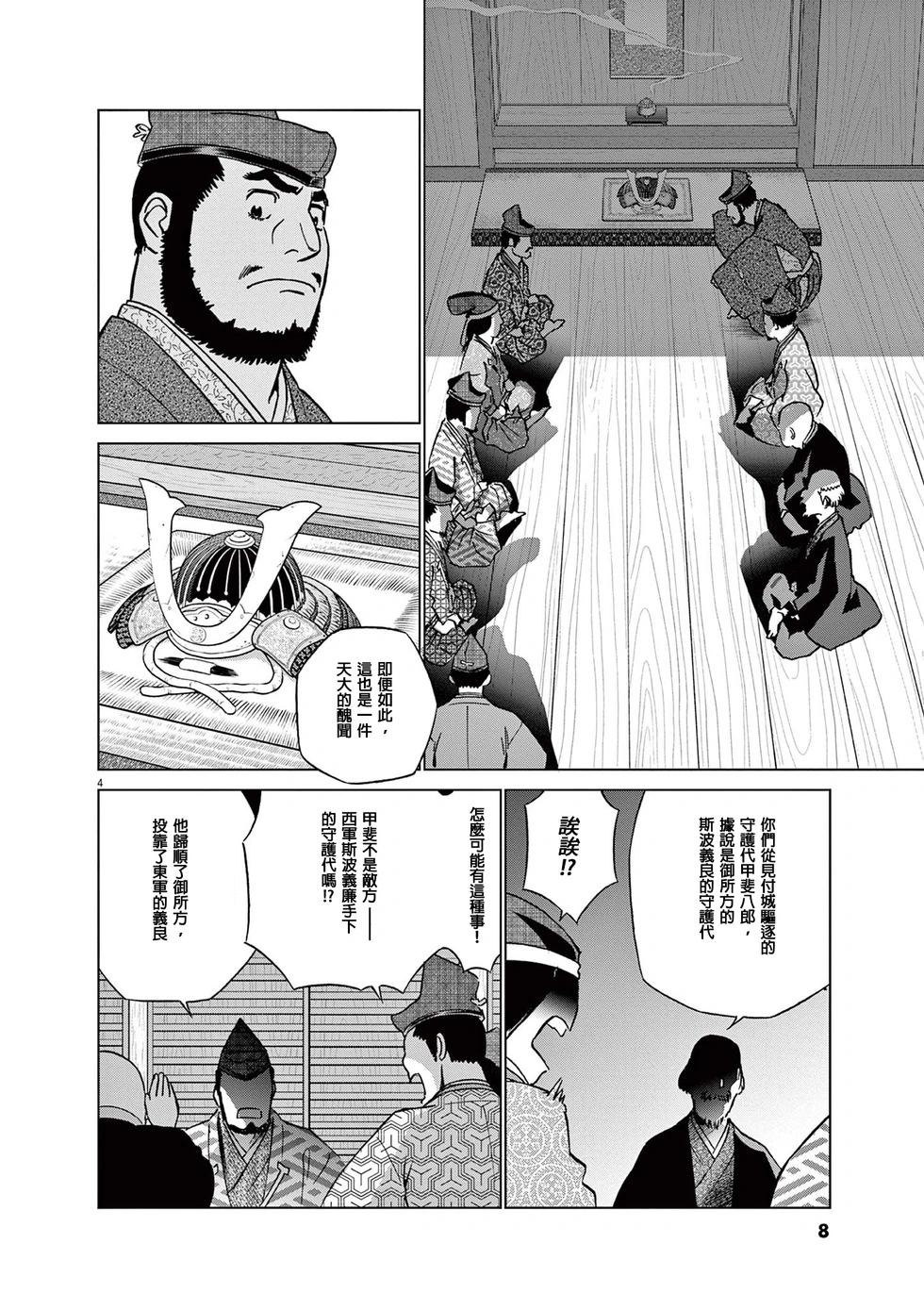 第52话5