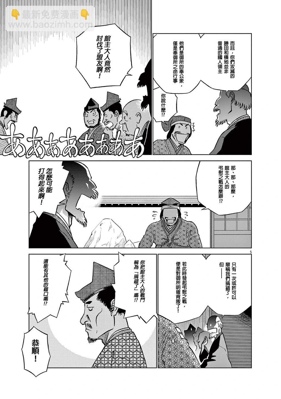 第52话6