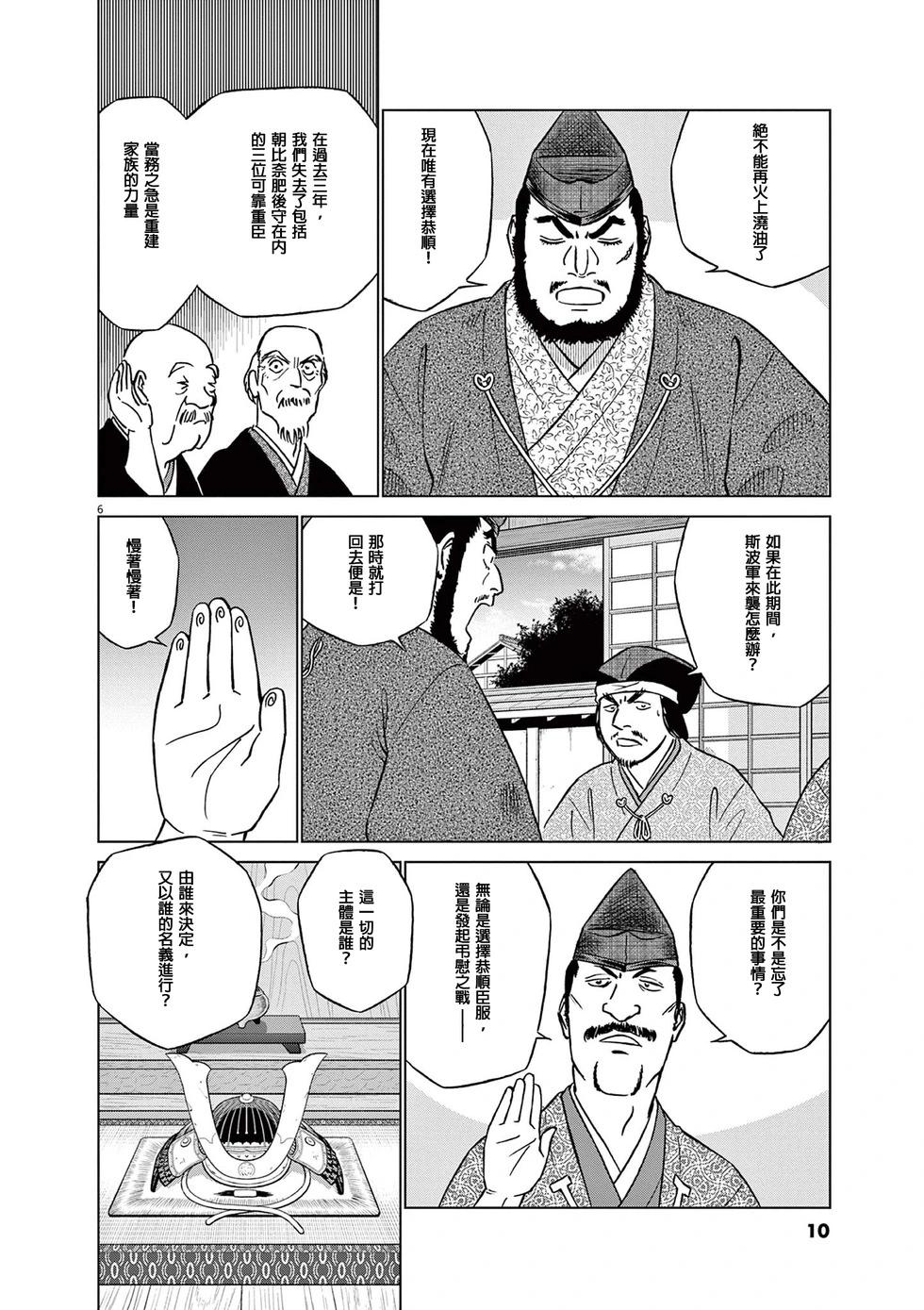 第52话7