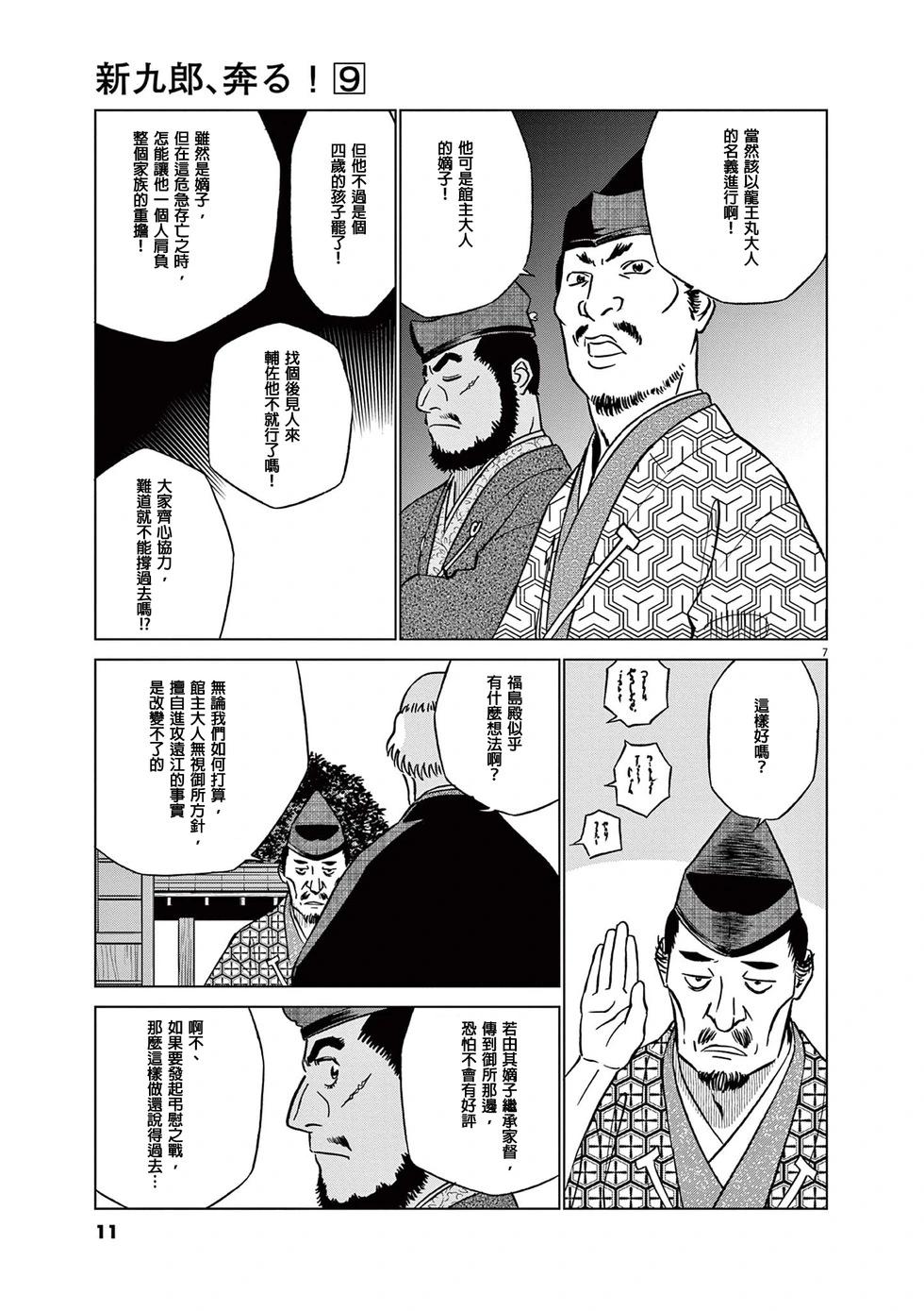 第52话8