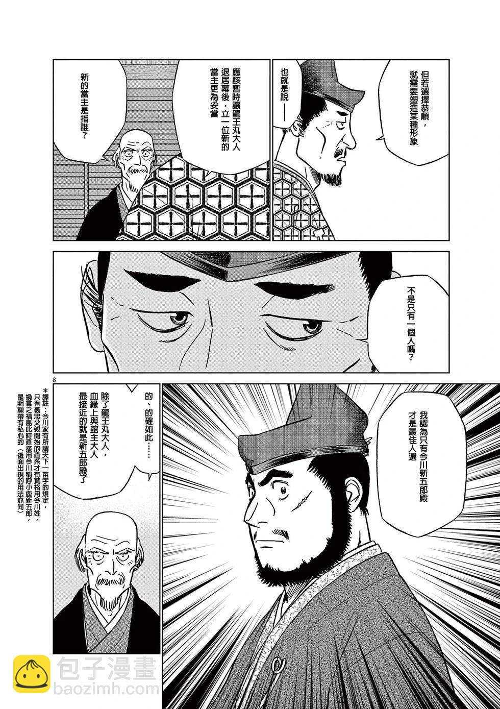 第52话9