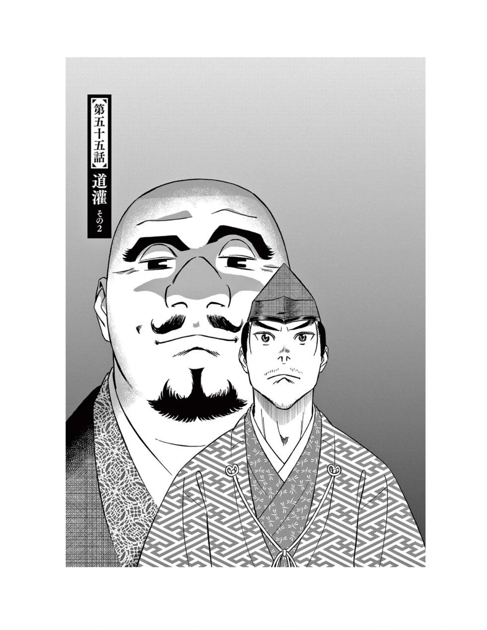 第55话0