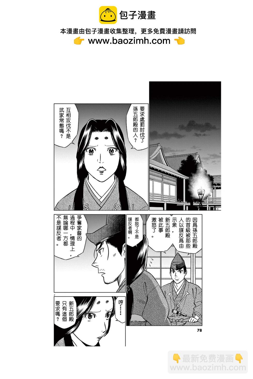 第55话1