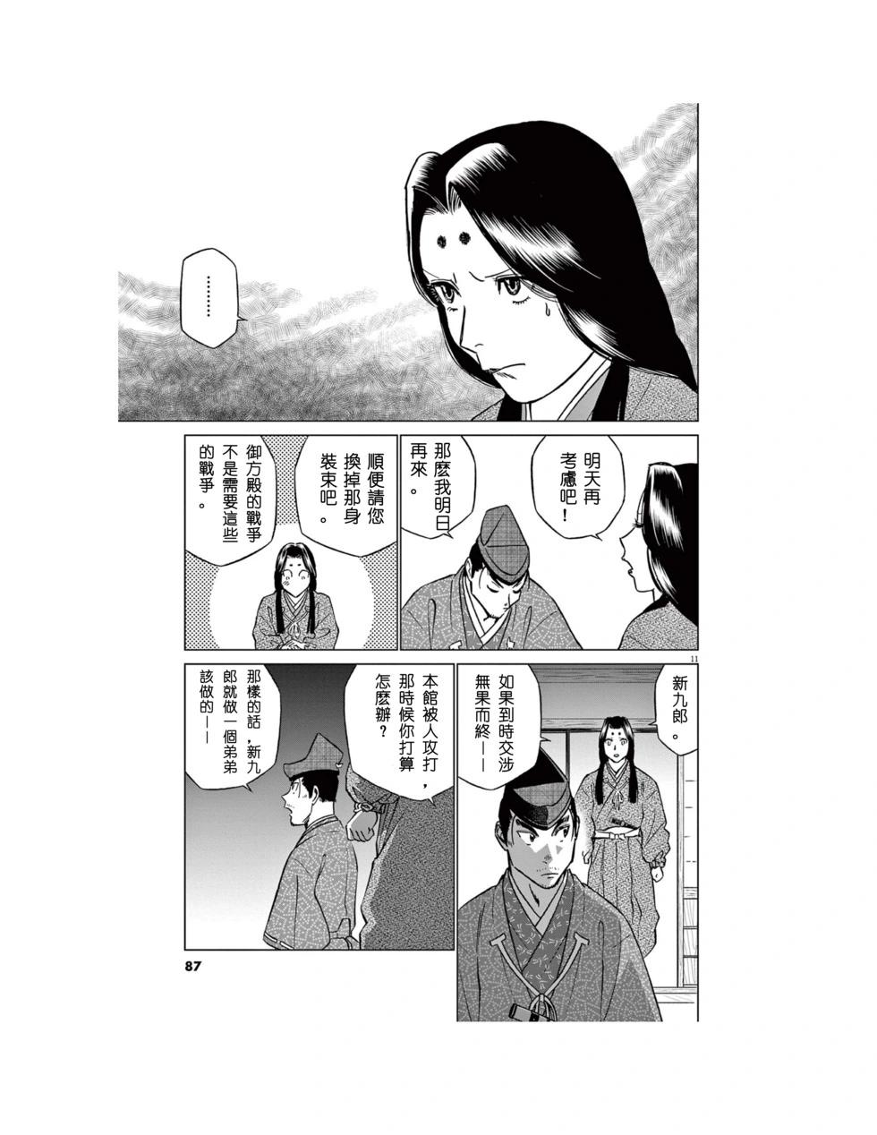 第55话10