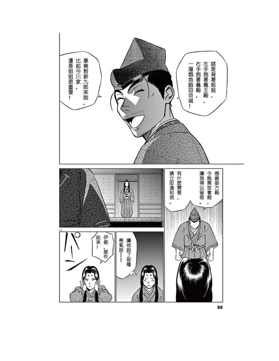 第55话11