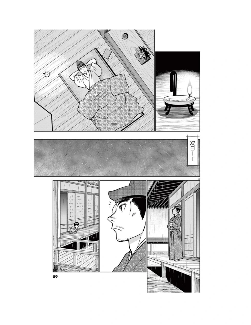 第55话12