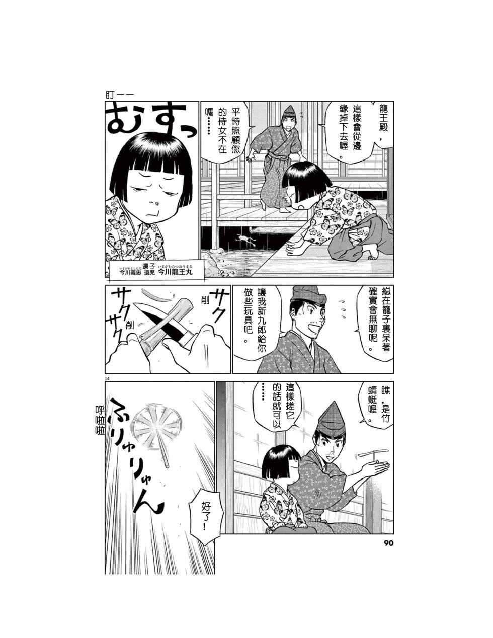 第55话13