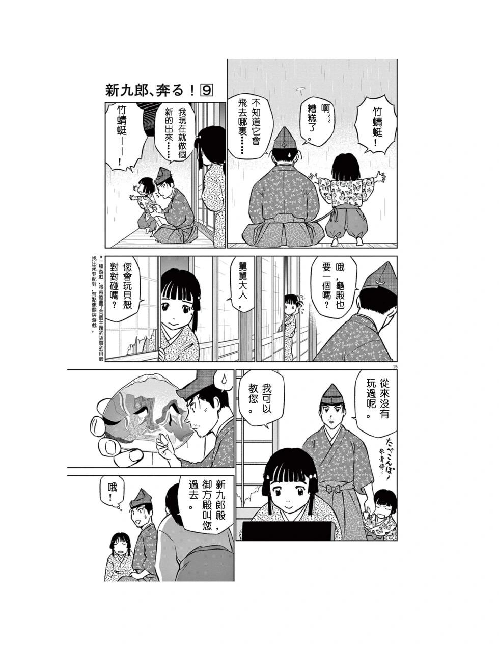第55话14