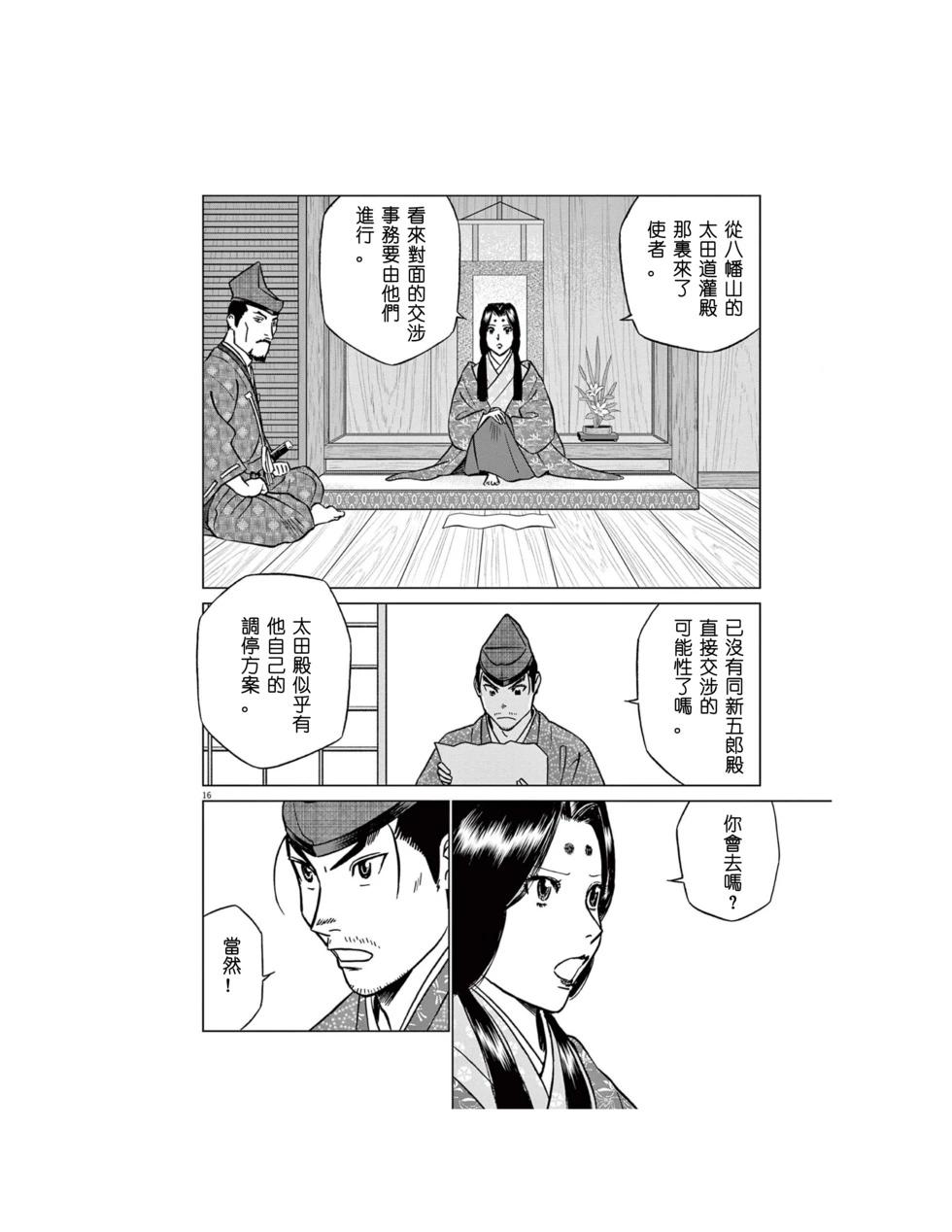 第55话15