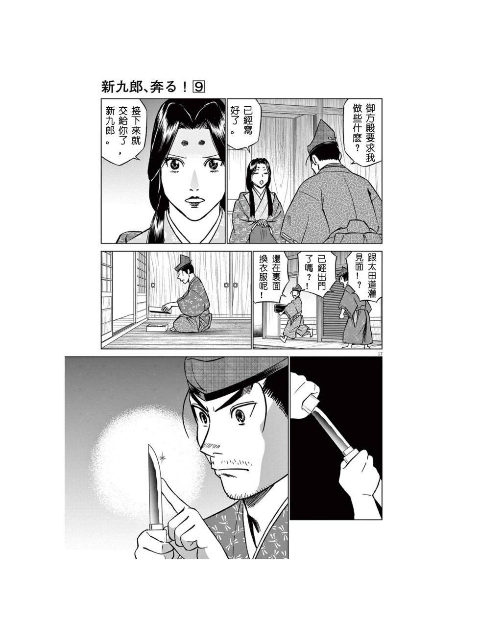 第55话16