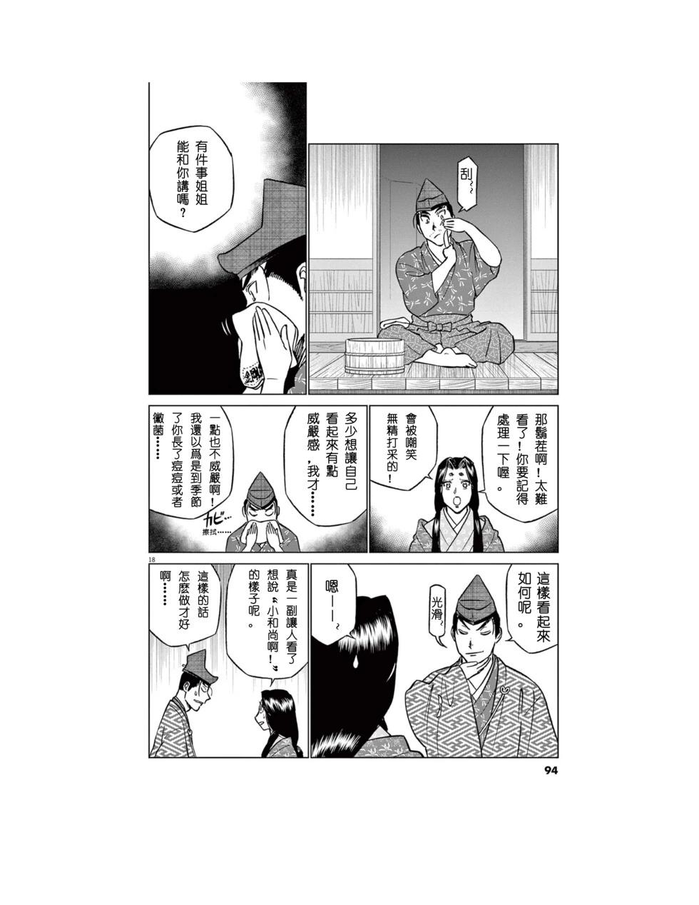 第55话17