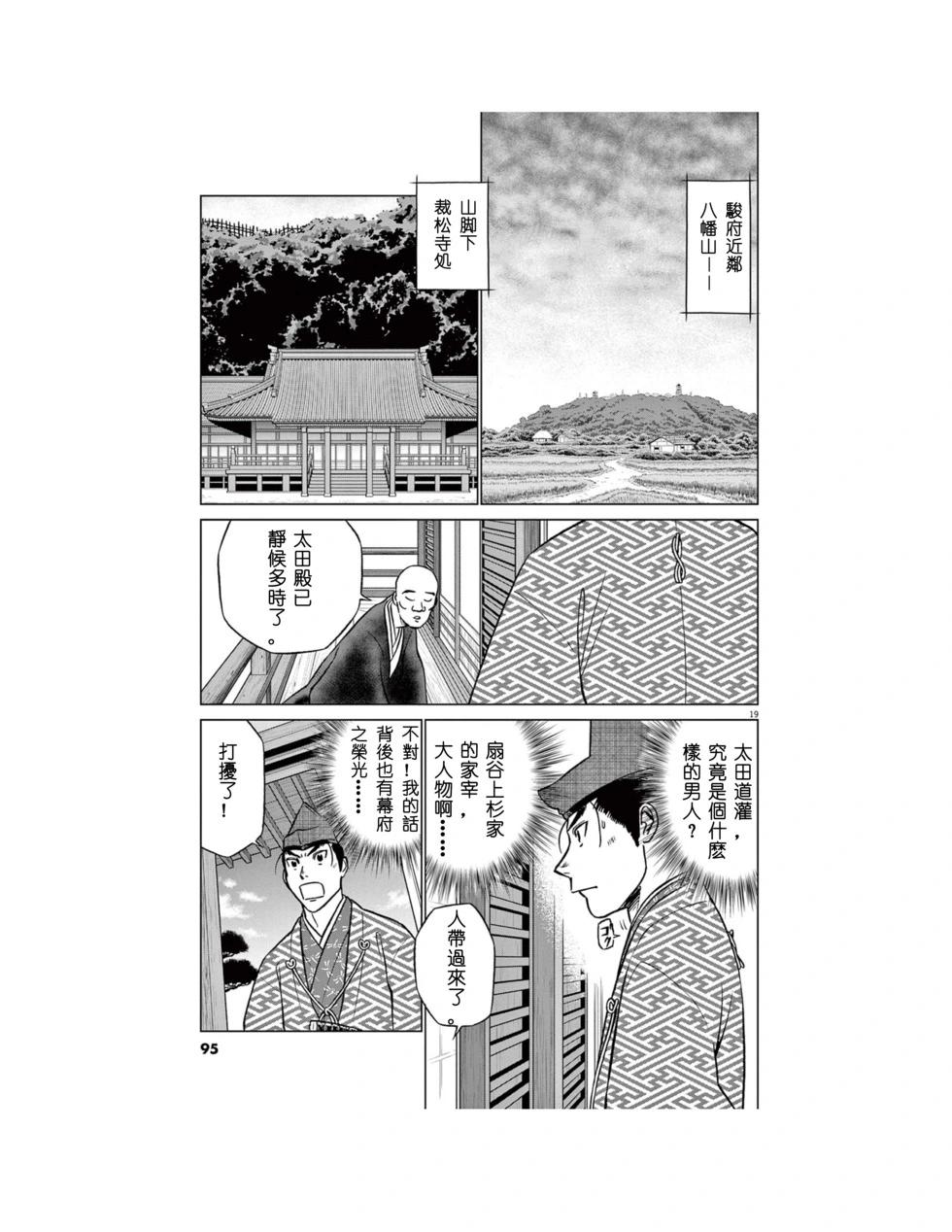 第55话18