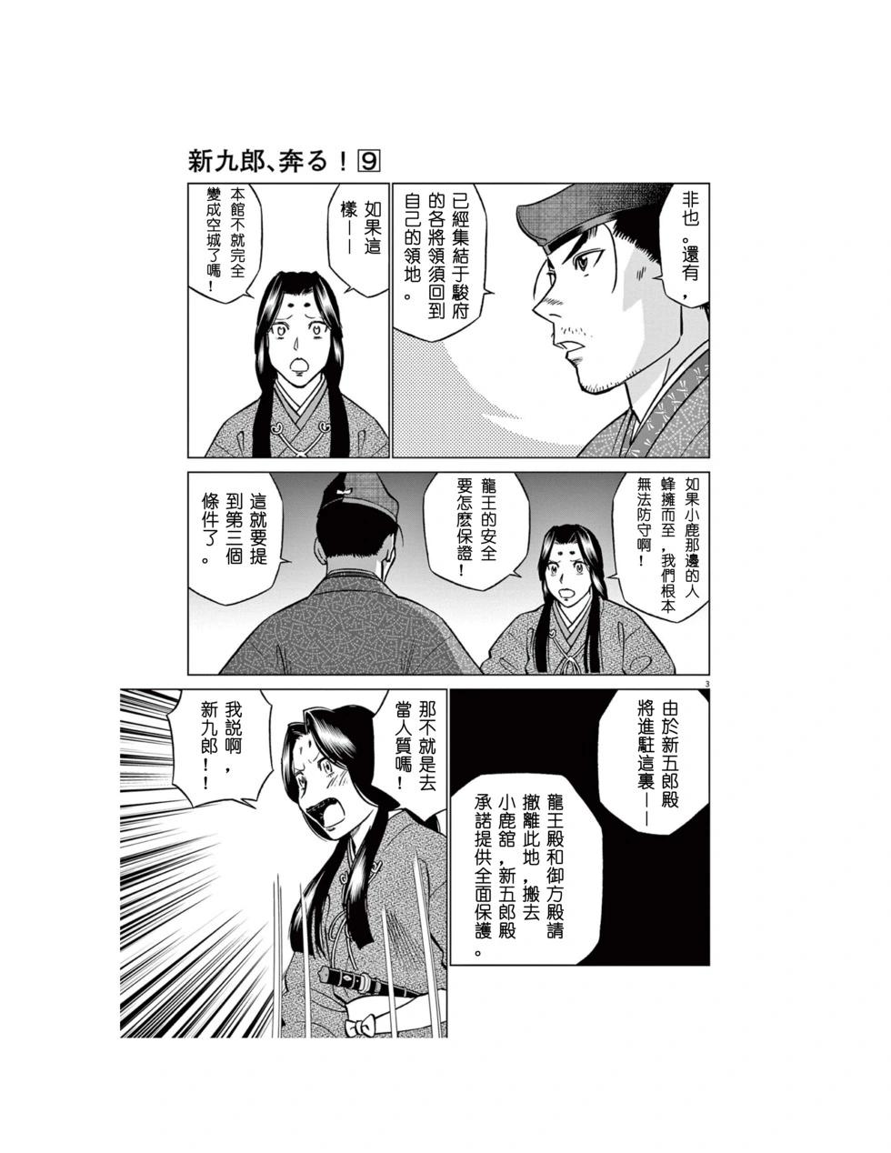 第55话2