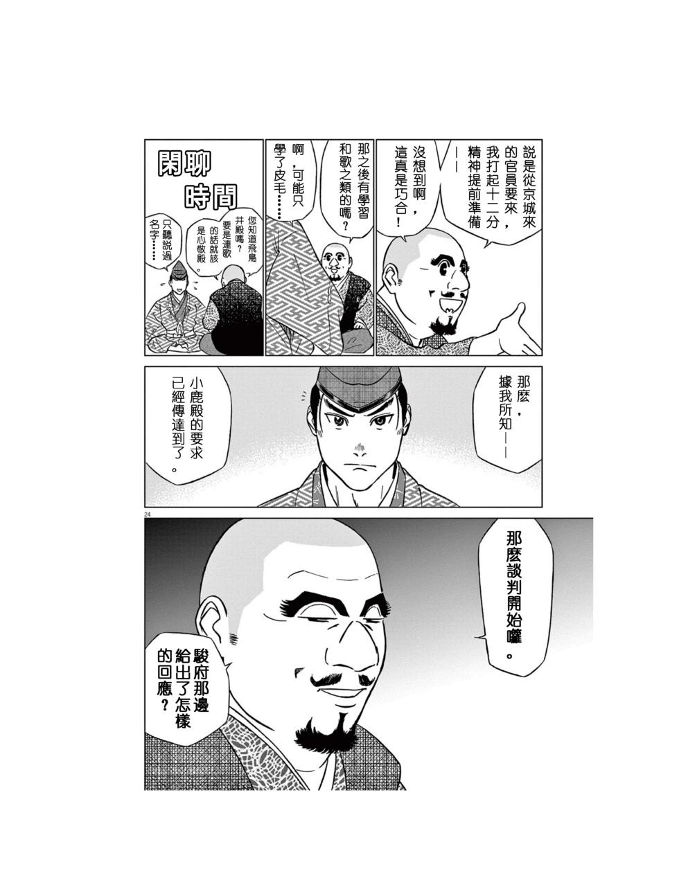 第55话22