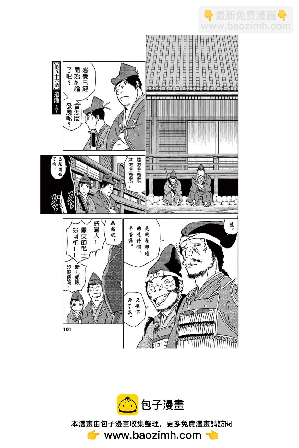 第55话23