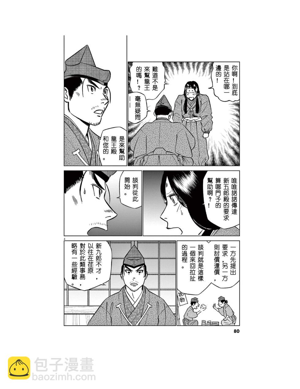 第55话3
