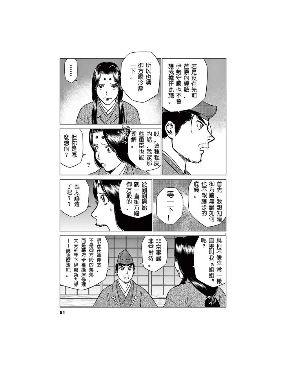 第55话4